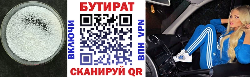 как найти закладки  Задонск  БУТИРАТ BDO 33% 