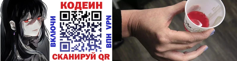 Кодеиновый сироп Lean Purple Drank  цены   Задонск 